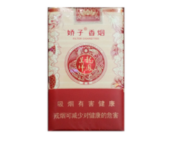 中国风高档婚庆硬盒香烟(婚庆香烟推荐)-低价香烟网