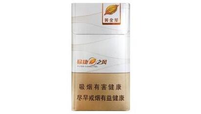 万宝路冰爆珠薄荷香烟