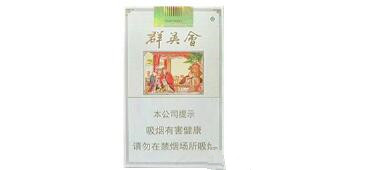 10元春城香烟批发