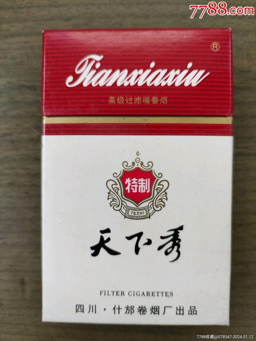 便宜天下秀香烟(100元的天下秀香烟)